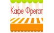 Кафе Фрегат