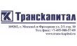 ЛК Транскапитал