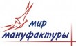 Мануфактура