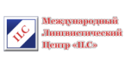 Курсы иностранных языков ILC