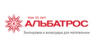 Магазин Альбатрос Кемерово Официальный Сайт