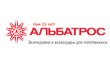 Магазин Альбатрос