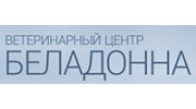 Беладонна