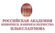 Российская академия живописи, ваяния и зодчества Ильи Глазунова