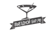 Мобильный бар