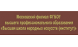 Высшая школа Народных Искусств