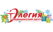 Медицинский центр Элегия Забота