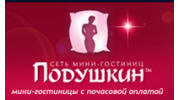 Подушкин