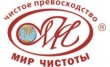 Пункт приема Мир чистоты
