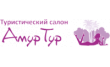 Туристический салон Амур Тур