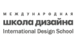 Международная школа Дизайна