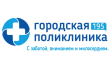 Поликлиника № 195, филиал № 3 Травмпункт
