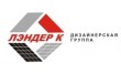 Строительная компания Лэндер