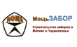 МощьЗабор
