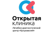 Открытая клиника