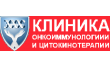 Клиника онкоиммунологии и цитокинотерапии