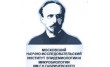 Московский Научно-исследовательский институт Эпидемиологии и микробиологии им. Г. Н. Габричевского