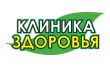 Клиника Здоровья