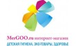 MerGoo
