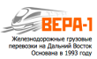 Вера - 1
