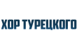 Хор Солистов
