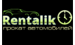 Прокат автомобилей Rentalik