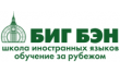 Биг Бэн