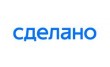 Сделано