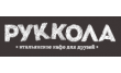 Кафе Руккола