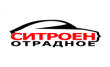 Ситроен Отрадное