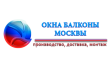 Окна Балконы Москвы