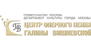 Центр оперного пения Галины Вишневской Театр