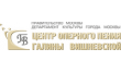 Центр оперного пения Галины Вишневской театр