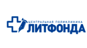 Центральная поликлиника Литфонда