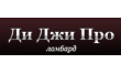 Ди Джи ПРО