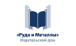 Издательский дом Руда и металлы