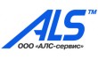 Алс-сервис