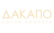 Салон красоты Дакапо