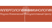 Научно-клинический консультативный центр аллергологии и иммунологии