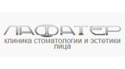 Клиника стоматологии и эстетики лица Лафатер