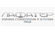Клиника стоматологии и косметологии Лафатер