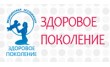 Детский медицинский центр Здоровое Поколение