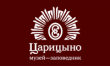 Государственный историко-архитектурный, художественный и ландшафтный музей-заповедник Царицыно