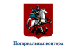 Нотариус Цабрия В. Д.