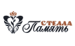 Стелла Память
