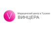 Винцера