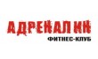 Фитнес-клуб Адреналин