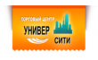 Универ-Сити