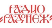 Православное братство Радонеж Радиостанция