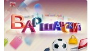 Торгово-Досуговый центр Варшавский